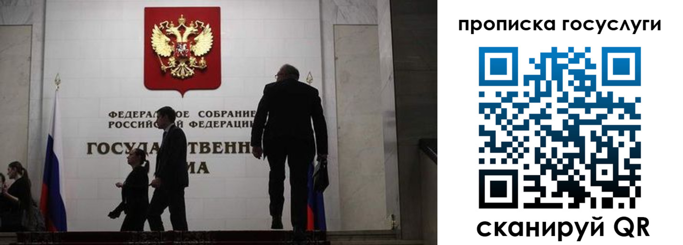 прописка штамп в Братске