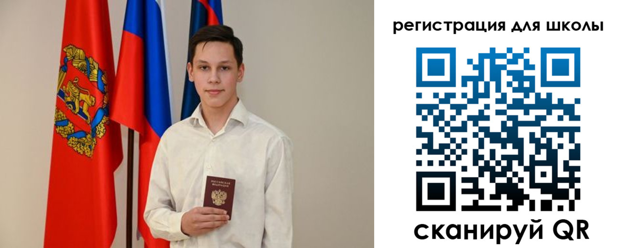 прописка регистрация в Братске