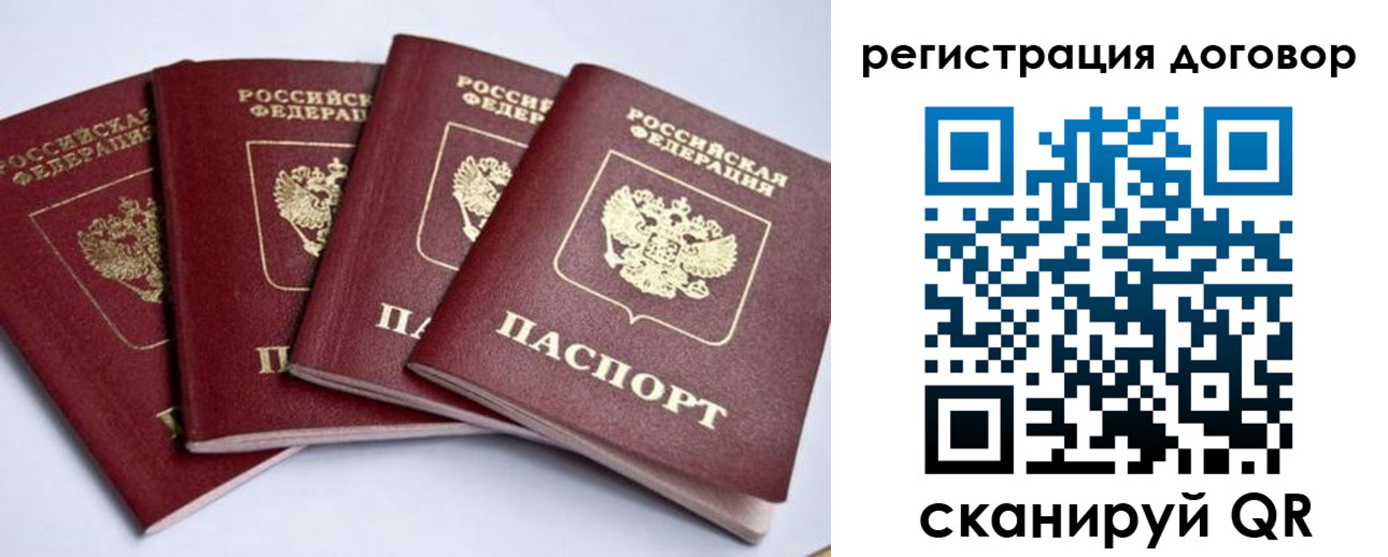 прописка паспорт в Братске