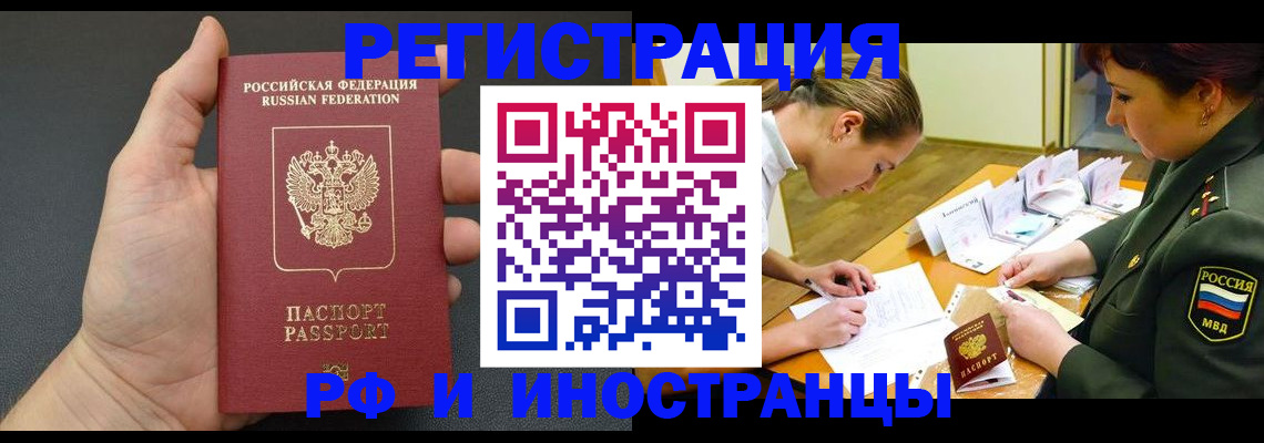 найти адрес прописки в Братске
