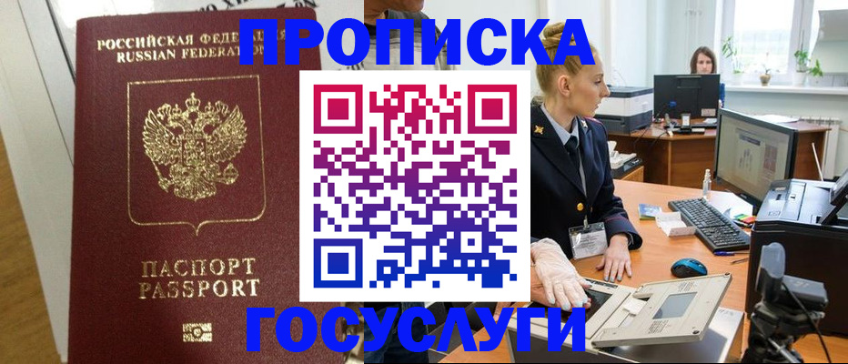 регистрация для школы в Братске
