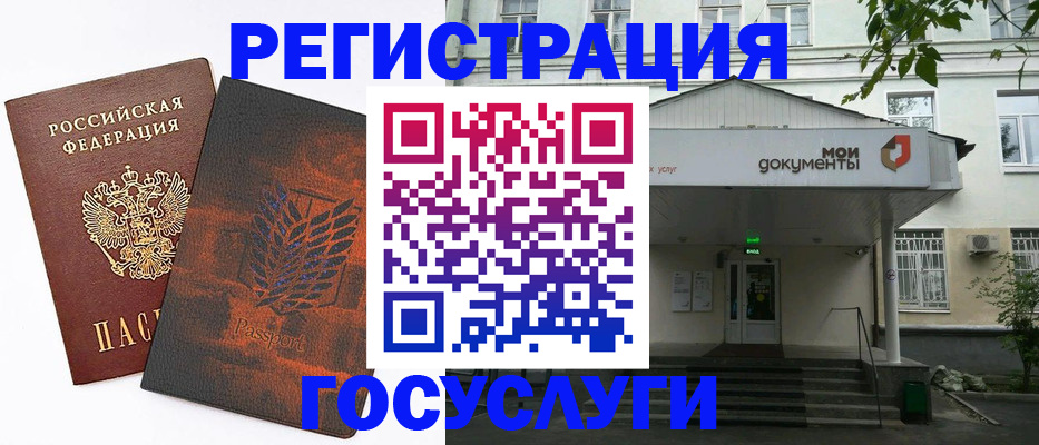 временная регистрация госуслуги в Братске