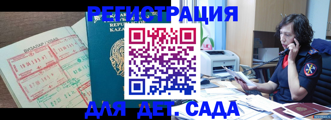 купить прописку в Братске