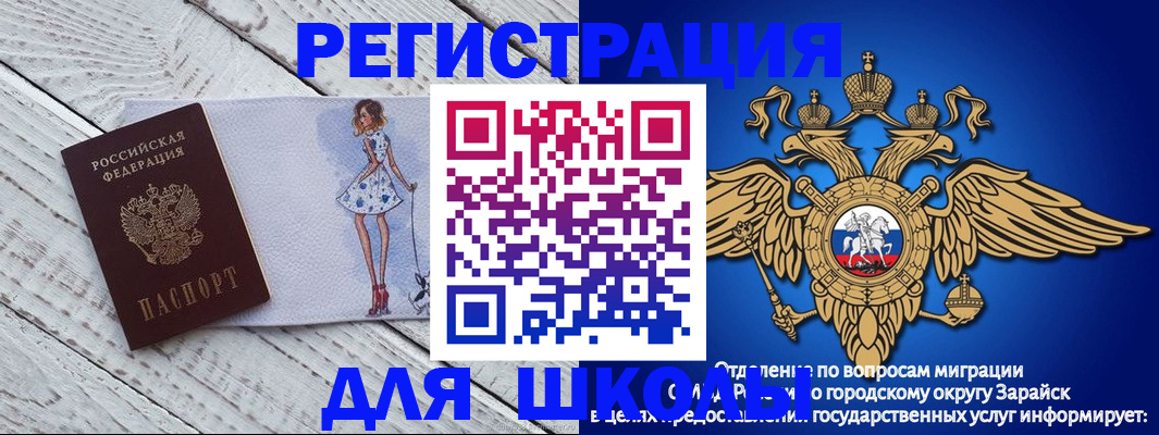 прописка паспорт в Братске